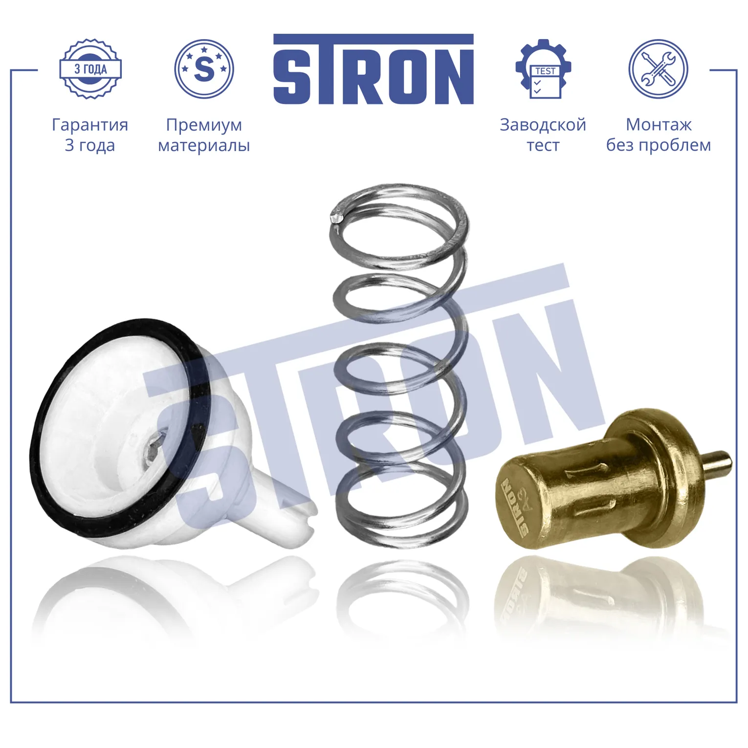 Термостат 87С STRON STT0034