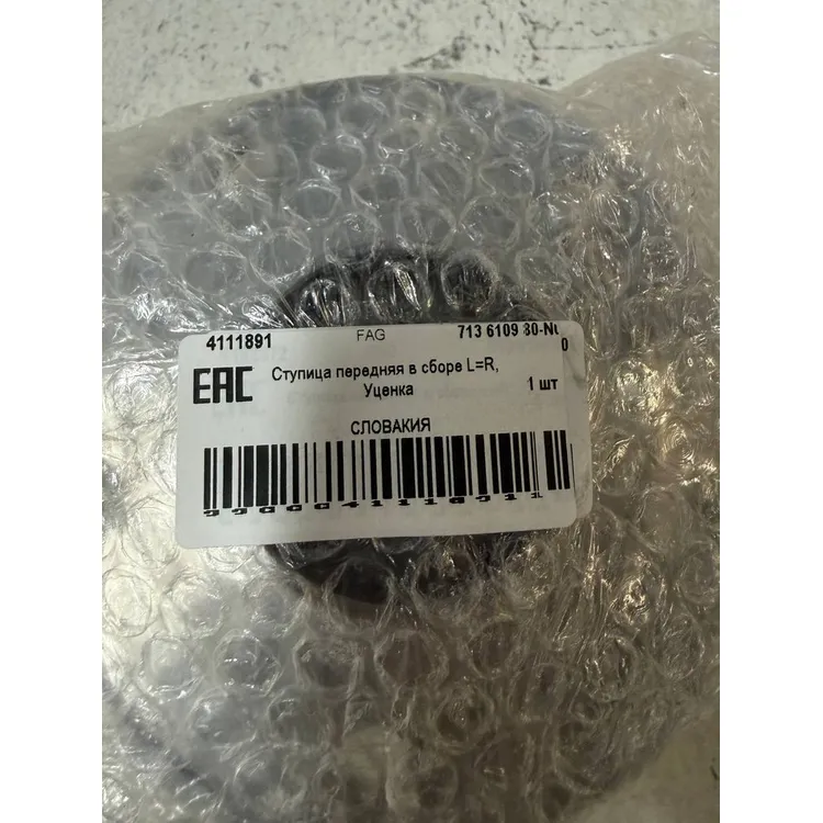 Ступица передняя в сборе L=R, Уценка AD A3/VW Golf V/VI/Caddy 06-> FAG 713 6109 80-N0 Уценка