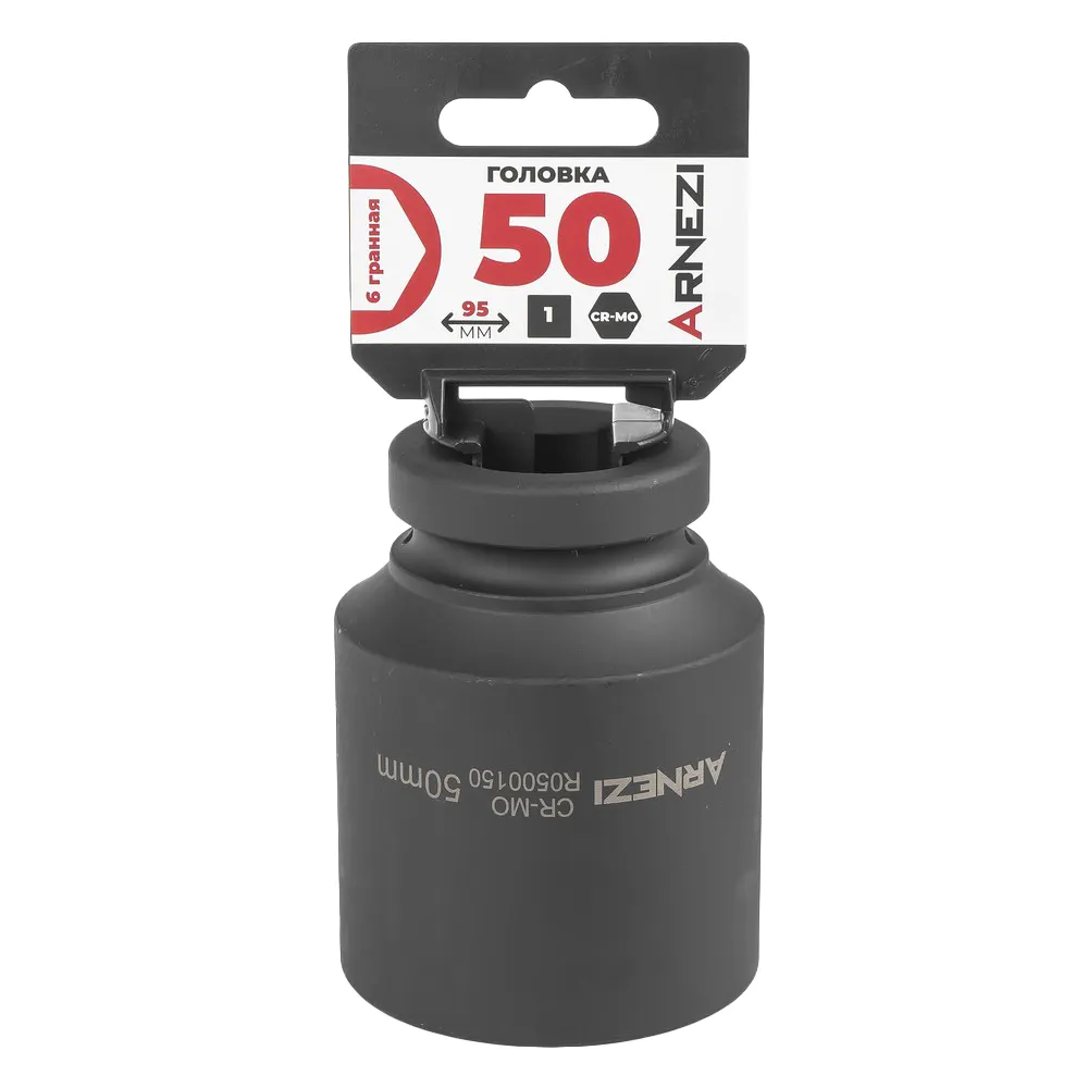 Головка ударная 1DR 6-гр. 50 мм Cr-Mo удлиненная, на холдере ARNEZI R0500150