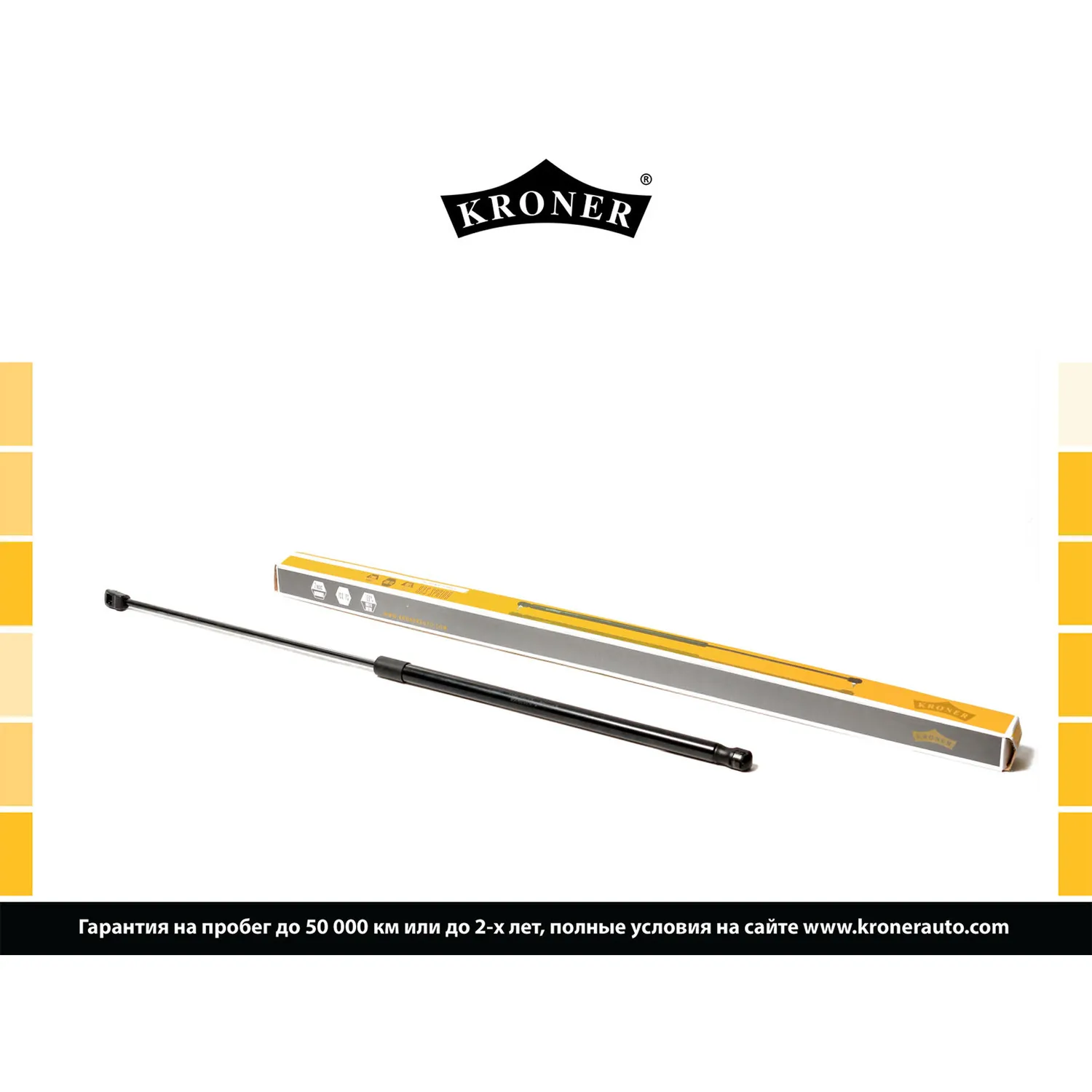 Амортизатор капота AUDI A6 (04-) KRONER K3529058