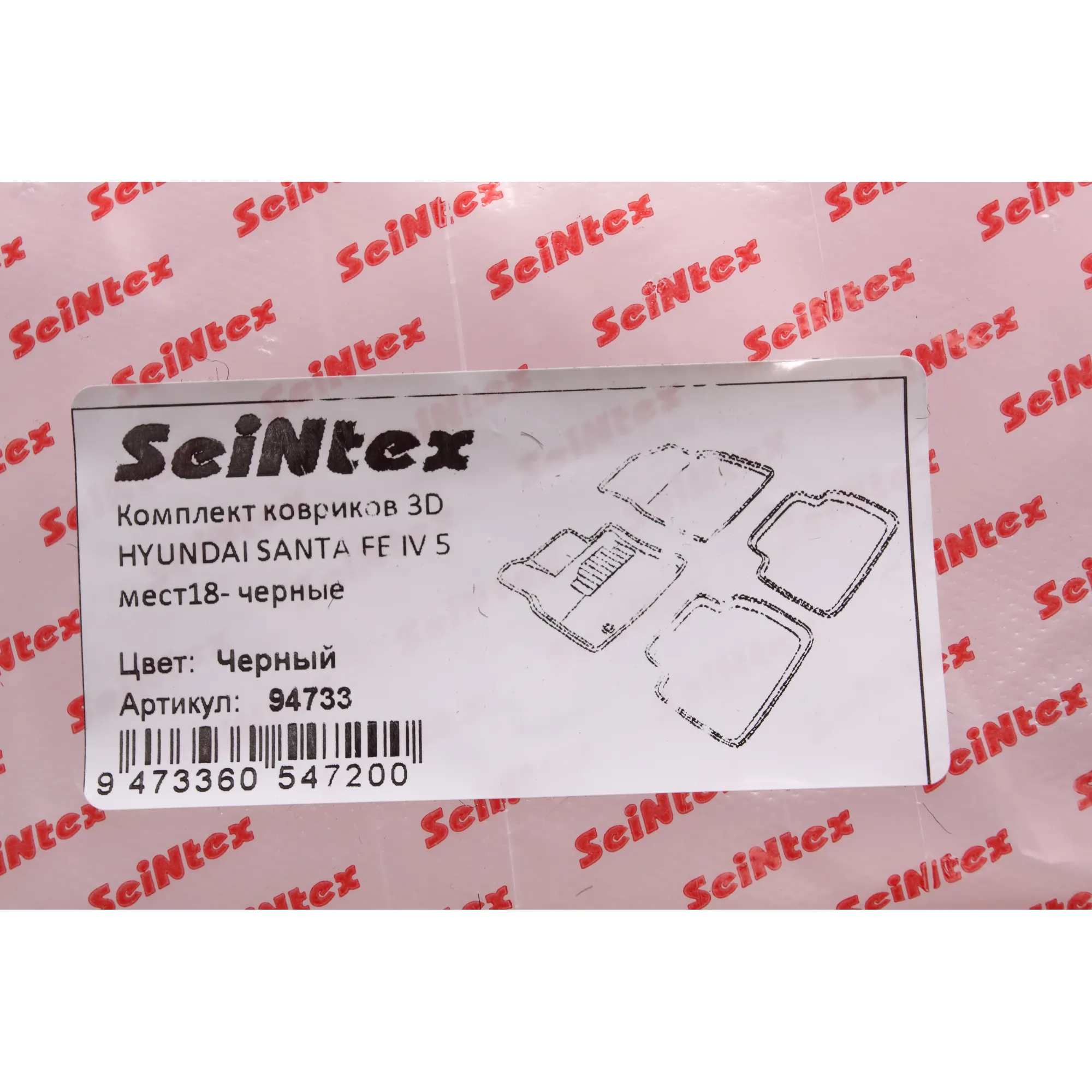 Коврики 3D ВОРС Hyundai Santa Fe 5мест18-черн SEINTEX 94733