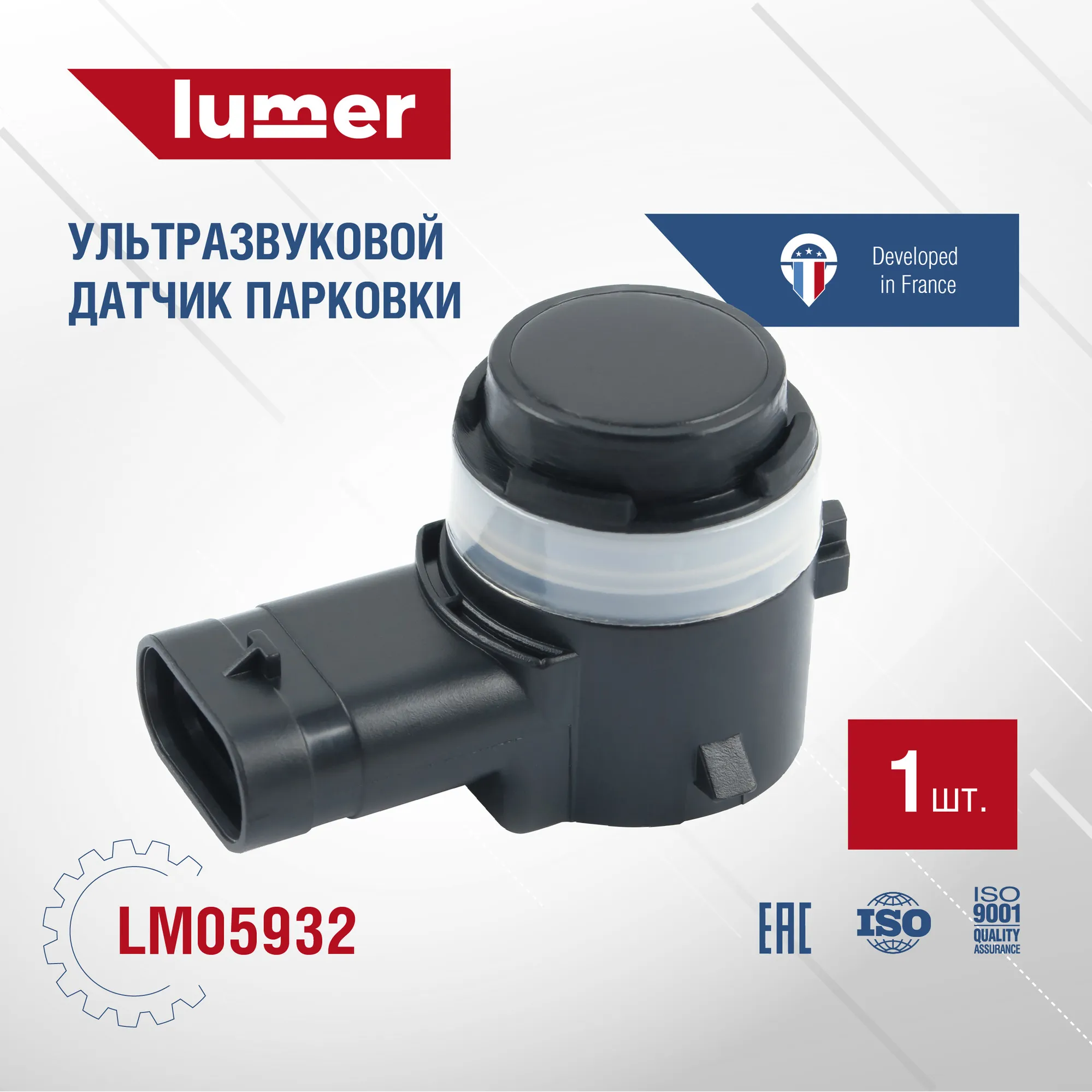 Датчик парковки Geely Monjaro, Hyundai Santa Fe, Mercedes-Benz Lumer LM05932