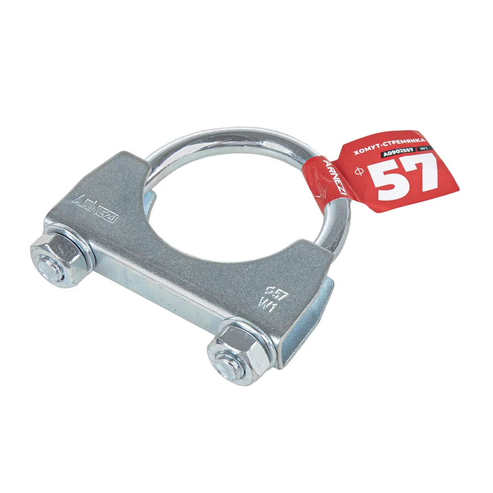 Хомут-стремянка глушителя d=57 ARNEZI A0902557
