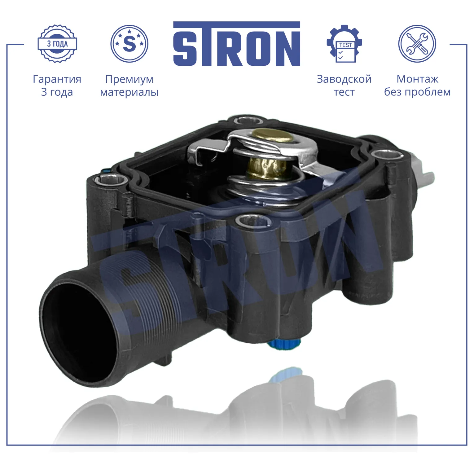 Термостат 91С STRON STT0017