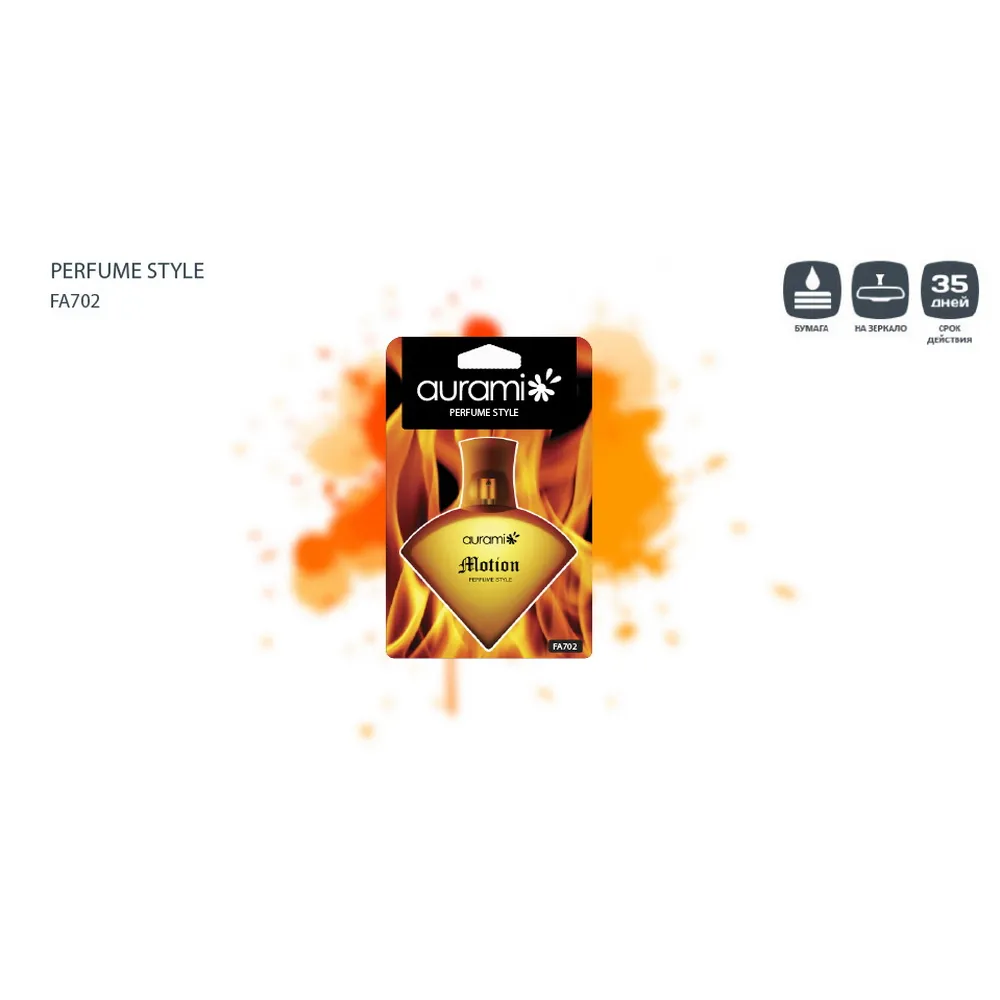 Ароматизатор подвесной картон AURAMI FA-702 PERFUME MOTION