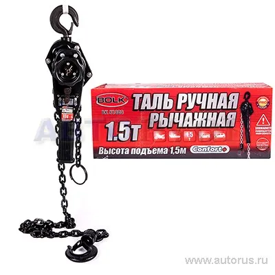 Таль ручная рычажная 1,5т высота подъема 1,5 м BOLK BK51303