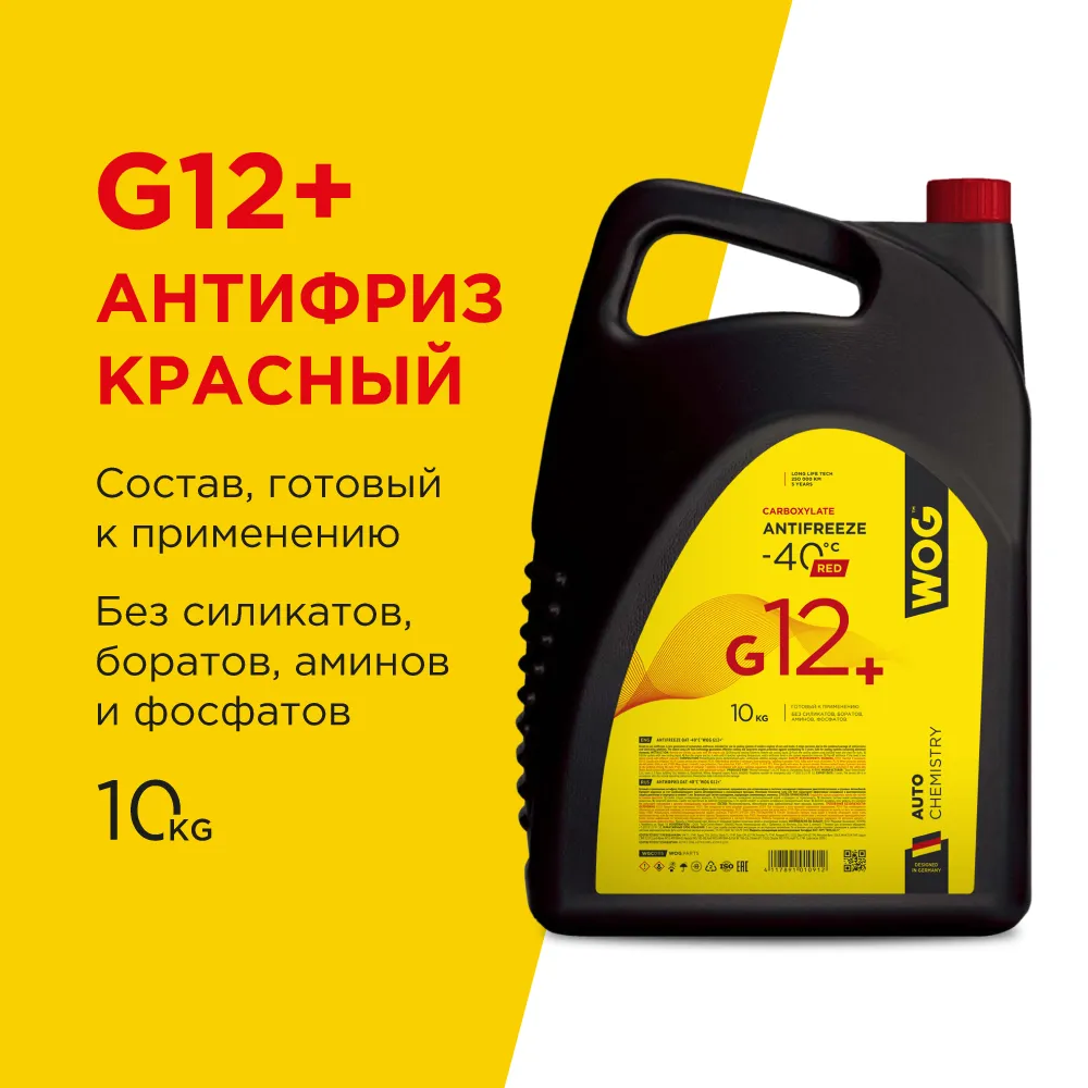 Антифриз WOG CARBOXYLATE ANTIFREZE G12+ готовый -40C красный 10 кг WGC0115