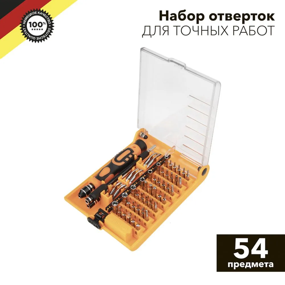 Набор отверток для точных работ 54 предмета KRANZ KR-12-4771