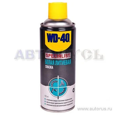 Смазка WD40 SPECIALIST литиевая 400 мл