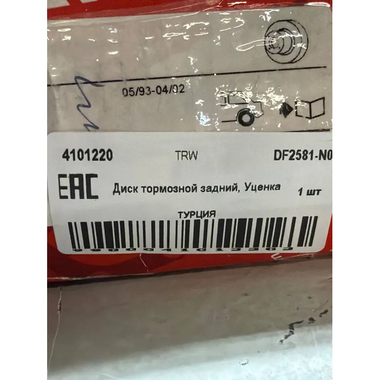 Уценка Диск тормозной задний, Уценка для CITROEN Xsara/PEUGEOT 206 /D=247mm TRW DF2581-N0