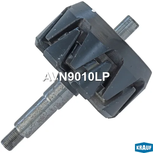 Ротор генератора+обмотка KRAUF AVN9010LP