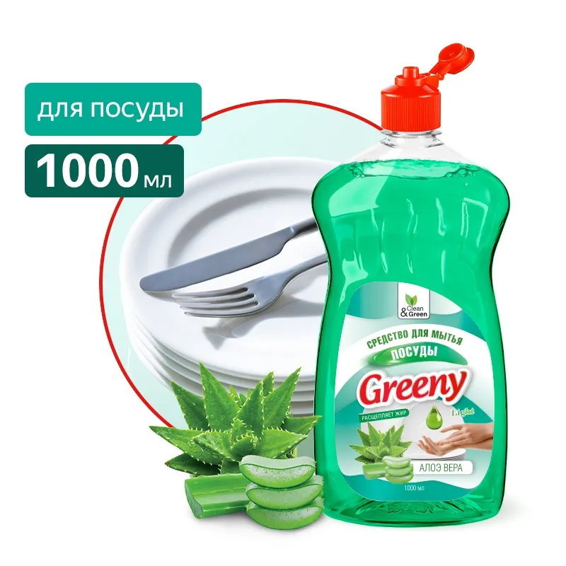 Средство для мытья посуды Greeny Light Алоэ вера 1000 мл. CleanGreen CG8156 AVS CG8156