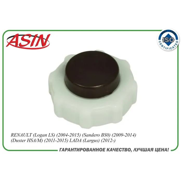 Крышка расширительного бачка 8200048024/ASIN.KTW266 ASIN ASIN ASIN.KTW266