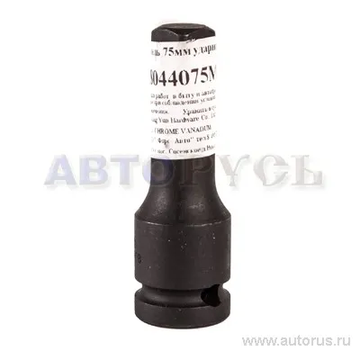 Удлинитель ударный 1/2 L 75 мм FORCE 8044075MPB