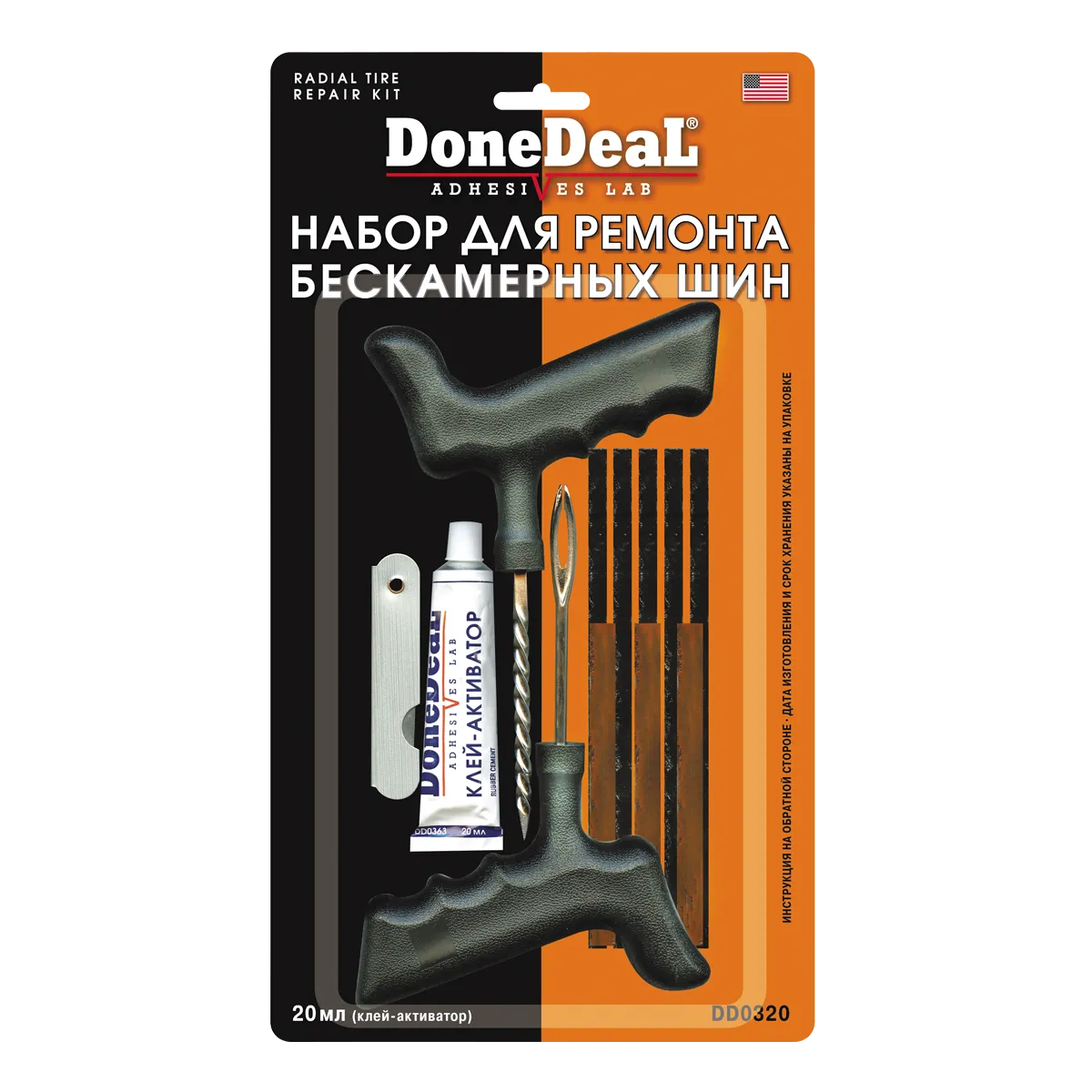 Набор для ремонта бескамерных шин DD0320