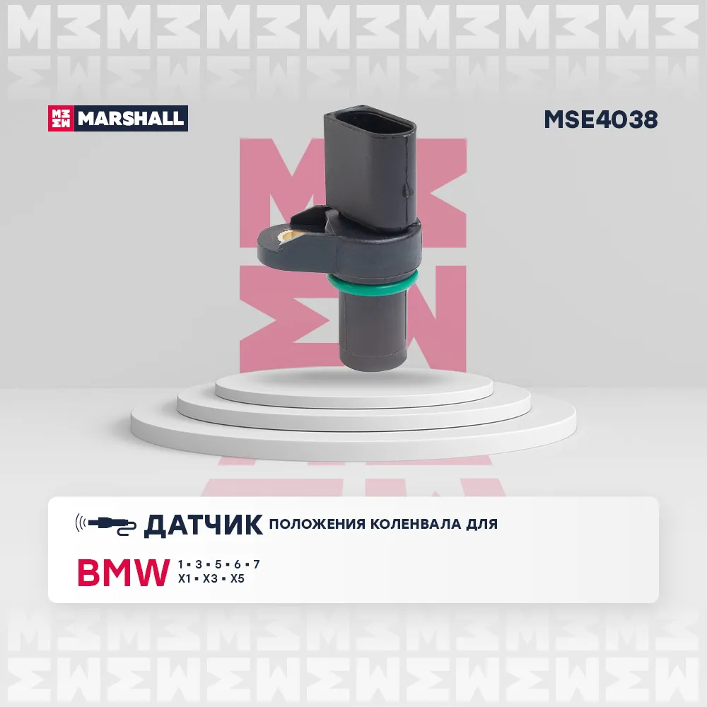 Датчик положения коленвала BMW: 3 (E40) 00-, 5 (E60) 03-, 6 (E63) 04-, X3 (E83) 05-, X5 (E53) 03 BMW: 1, 3, 5, 6, 7, X1, X3, X5 Marshall MSE4038