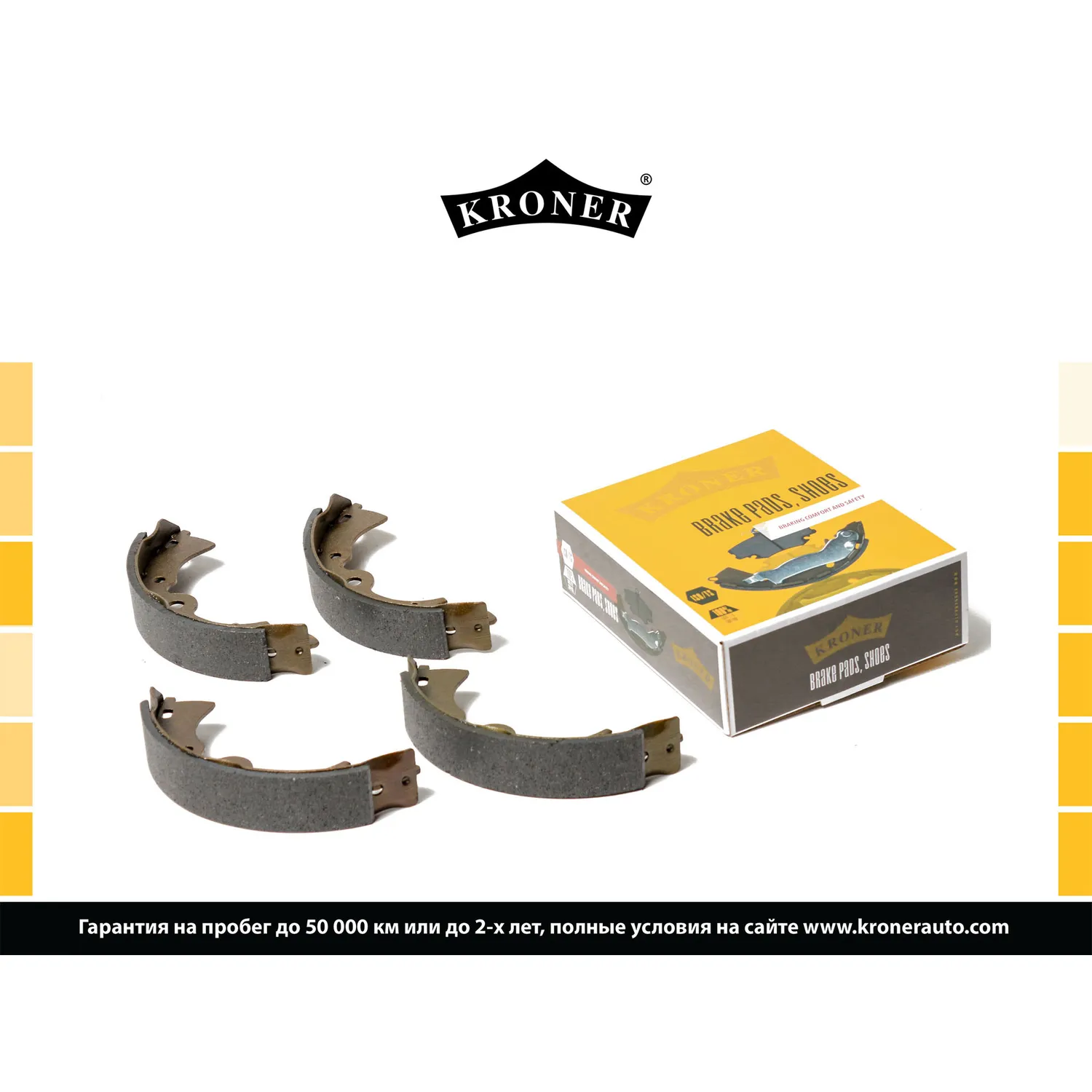 Колодки торм. (барабан. задн.) NISSAN Almera (00-), Praire (83-) KRONER K001007
