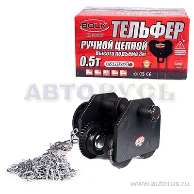 Тельфер ручной цепной 0,5т высота подъема 3 м BOLK BK51307
