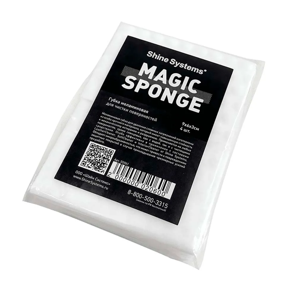 Губка меламиновая Shine Systems Magic Sponge 9x6x3 см 4шт. SS961