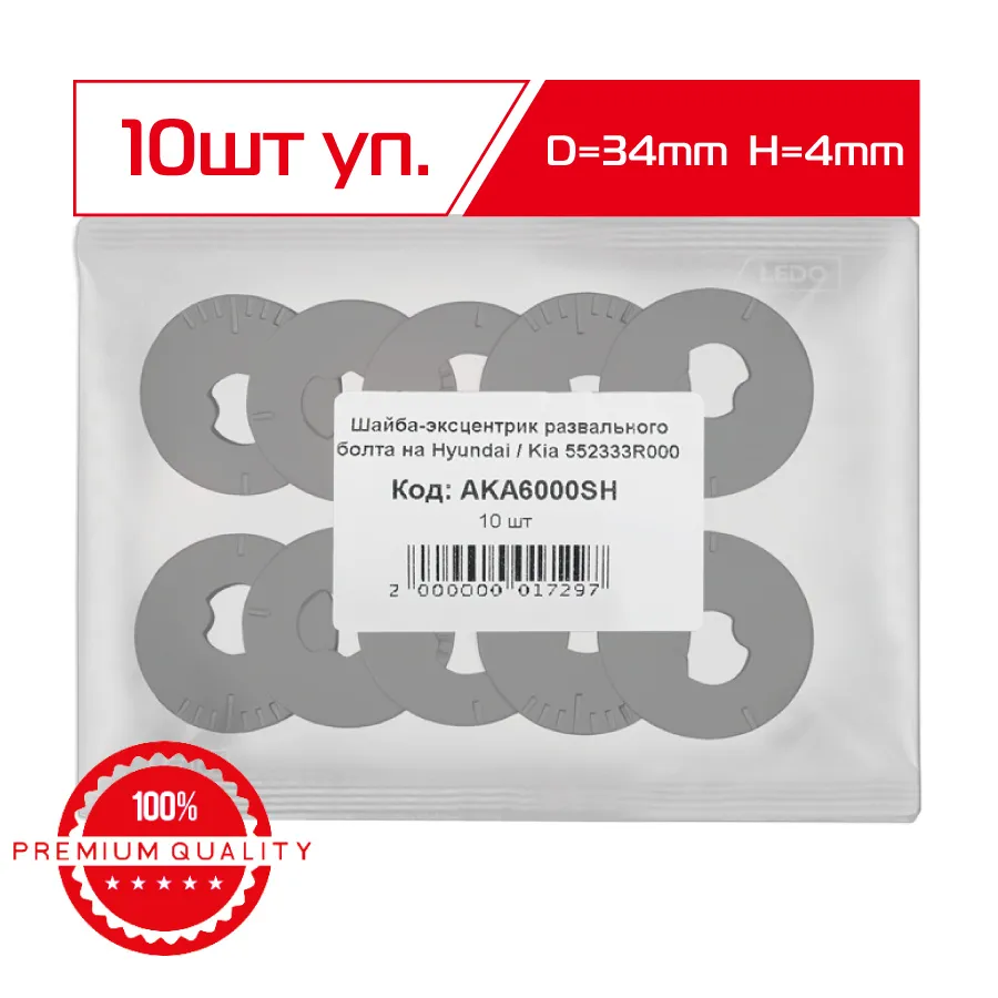 Шайба-эксцентрик LEDO AKA6000SH