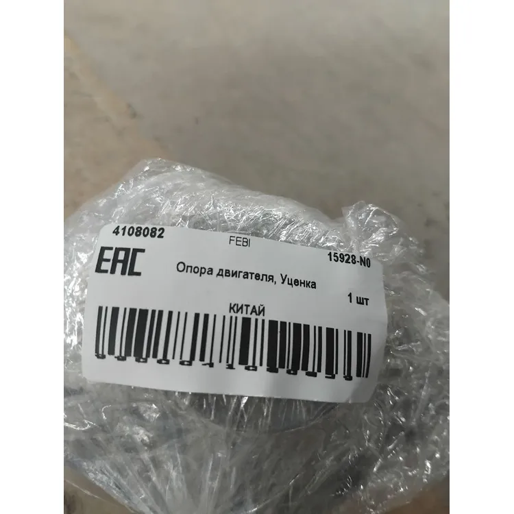Опора двигателя, Уценка VW G2/G3 FEBI 15928-N0 Уценка