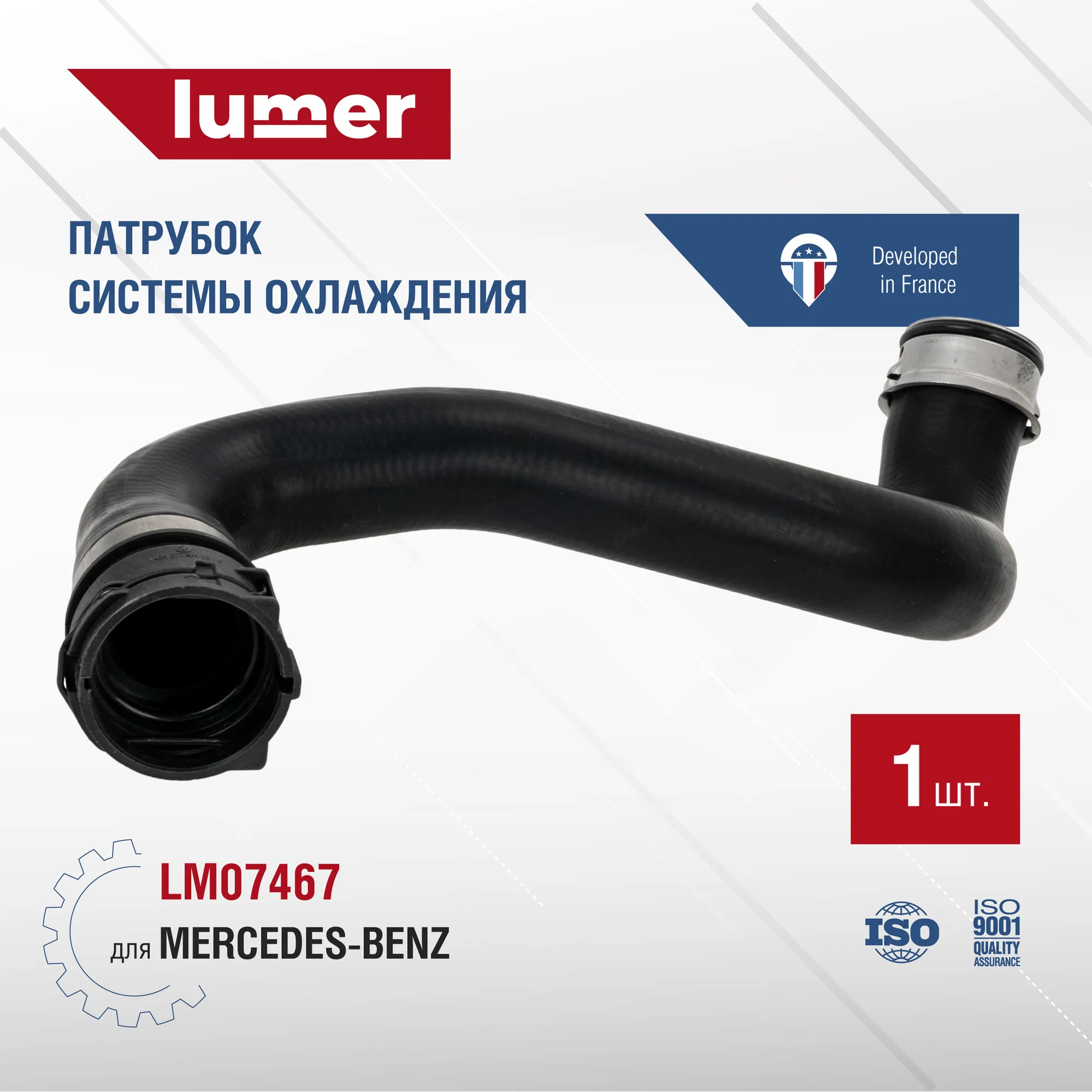 Патрубок системы охлаждения Mercedes Lumer LM07467