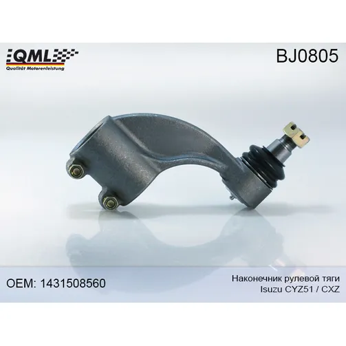 Наконечник рулевой тяги правый ISUZU C-серия CYZ51/CXZ 1431508560 QML BJ0805