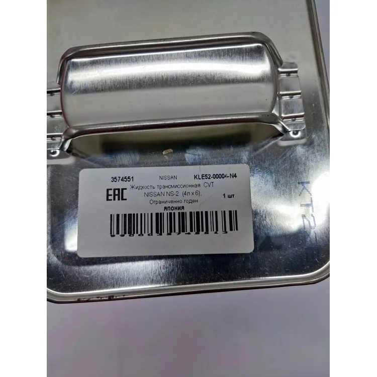 Уценка Масло трансмиссионное NISSAN NS-2 CVT Fluid 4 л KLE52-00004-N4