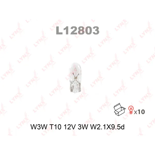 Лампа 12V W3W 3W W2,1x9,5d LYNXauto 1 шт. картон L12803