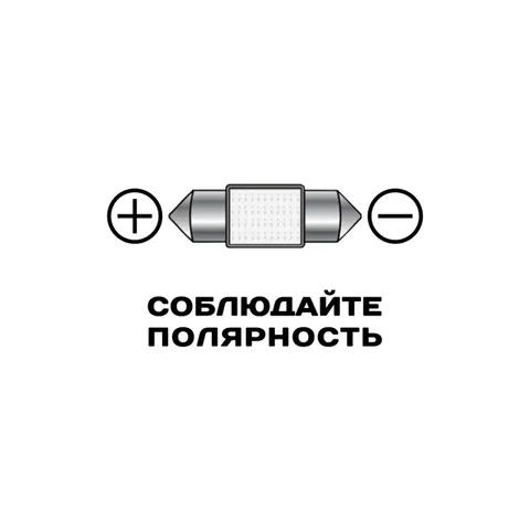 Лампа светодиодная C5W 31 мм  SV8,5x31 мм 12v 1,2w комплект 2 шт.