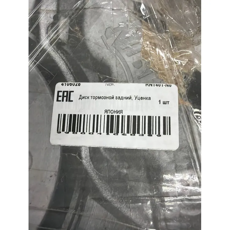Уценка Диск тормозной задний, Уценка для MITSUBISHI Pajero IV /Vent D=333mm NIBK RN1401-N0