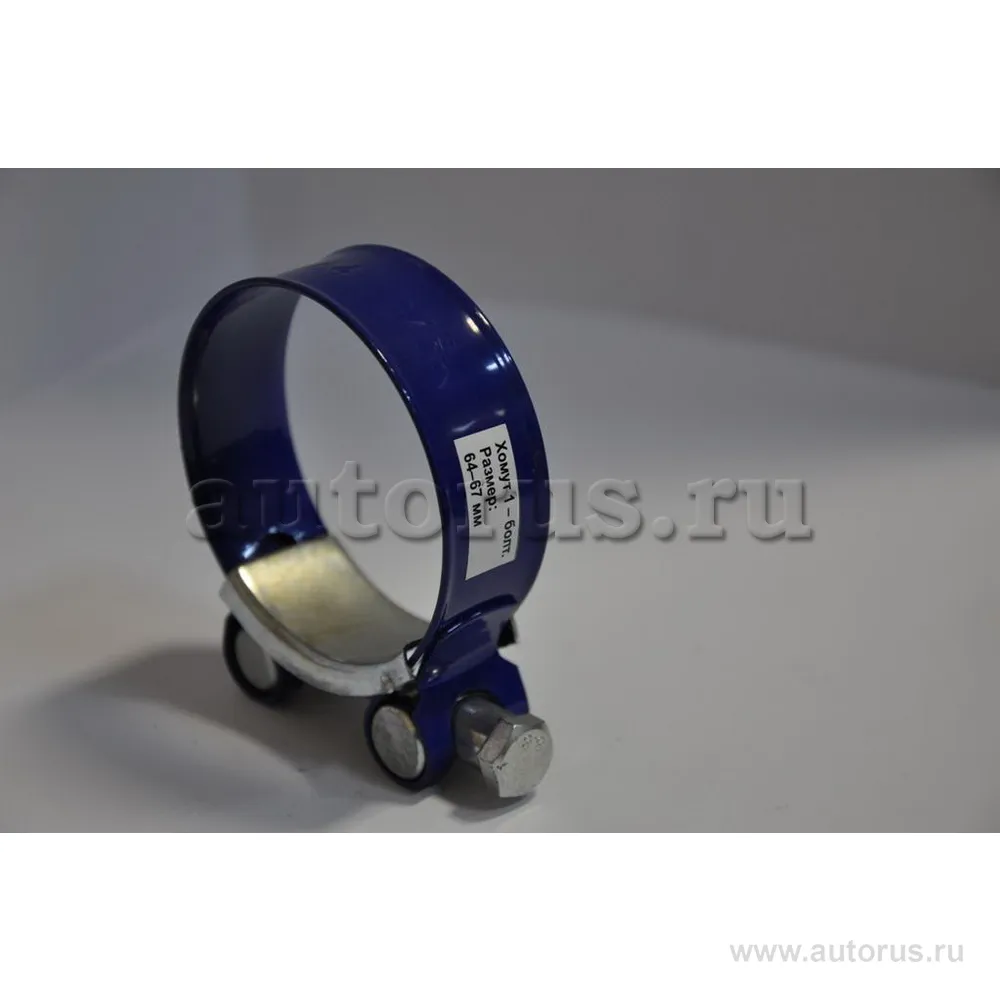 хомут силовой, синий, размер: 6467 мм COMFORT C.64-67.PL
