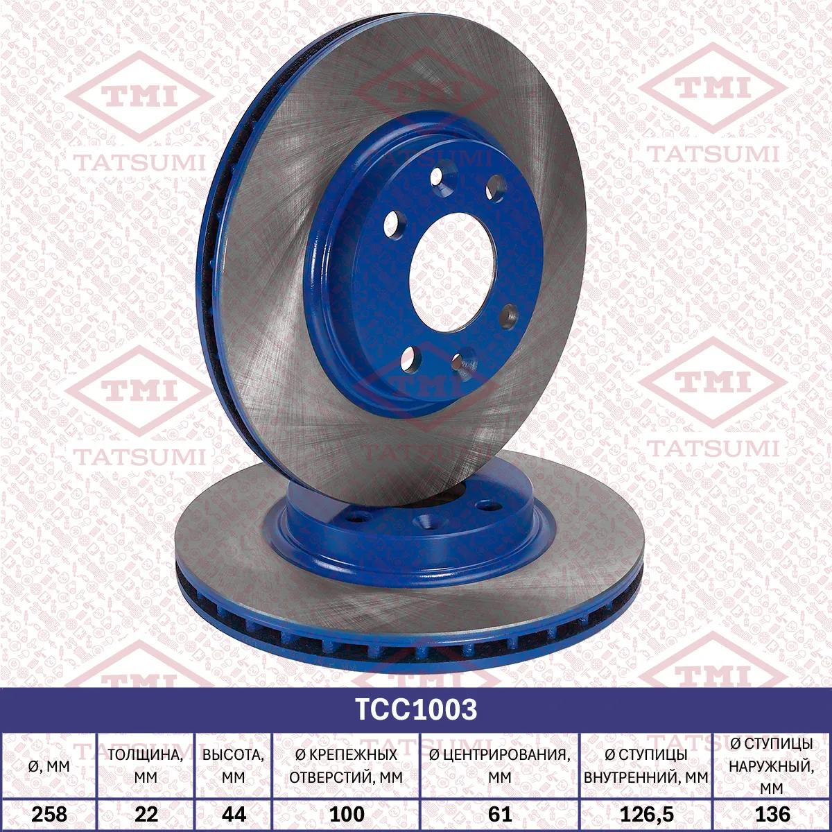 Диск тормозной передний вентилируемый RENAULT CLIO/LOGAN 12-> TATSUMI TCC1003