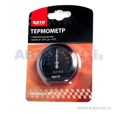 Термометр KOTO CKP-115