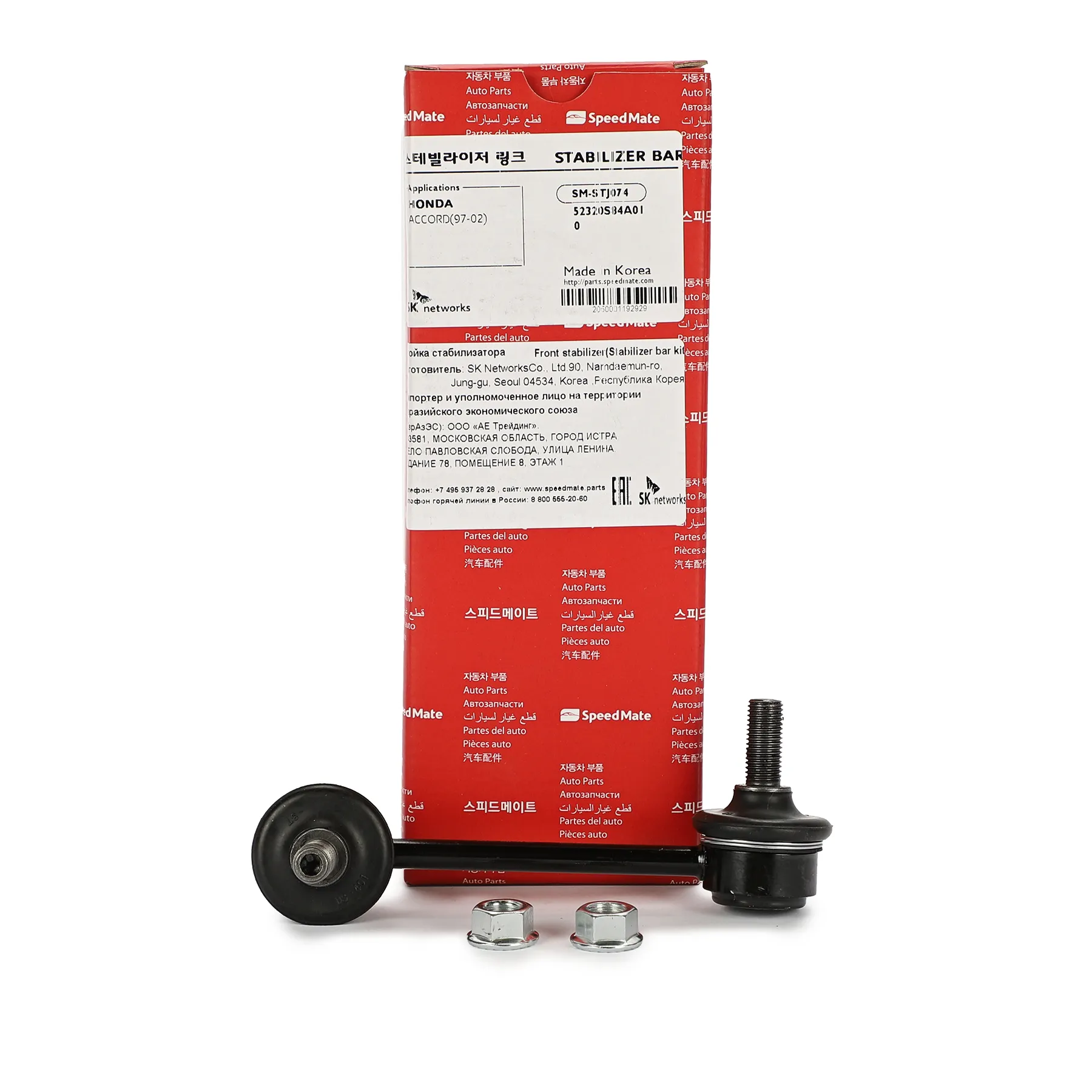 Тяга заднего стабилизатора R HONDA Accord (CG),(CH) (98-02); Accord (CL_),(CM_) (03-08) SPEEDMATE SM-STJ074