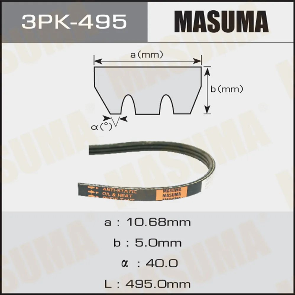 Ремень ручейковый 3PK- 495 MASUMA 3PK495