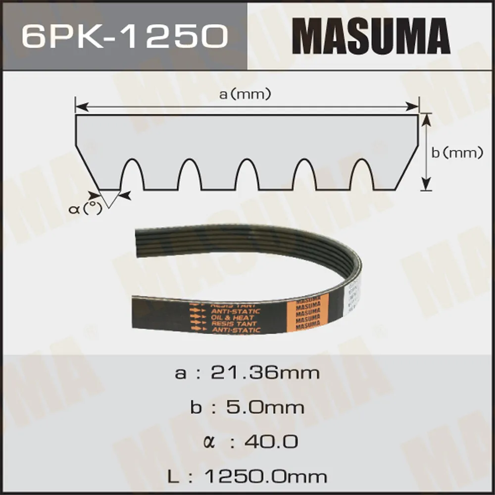 Ремень поликлиновый MASUMA 6PK1250