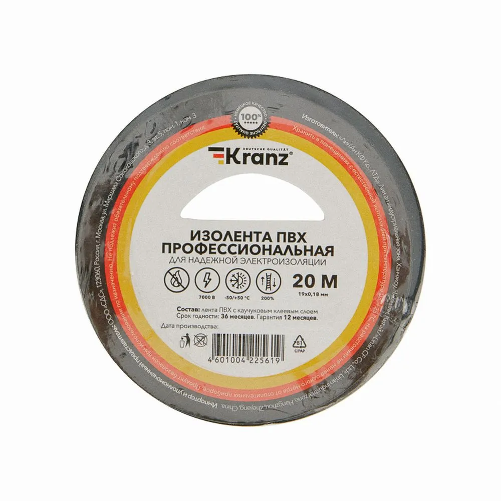 Изолента ПВХ KRANZ профессиональная 0.18х19 мм 20 м черная kanz Kranz KR-09-2806