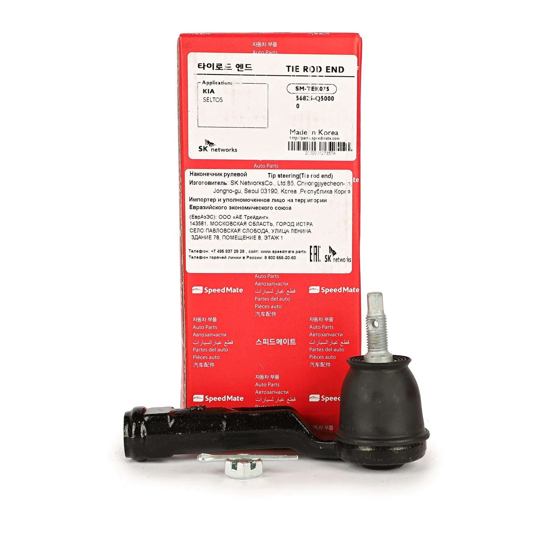 Наконечник рулевой R KIA Ceed (CD),Cerato (TD,YD,BD),Seltos/HYUNDAI Elantra (XD,MD,AD) SPEEDMATE SM-TEK075