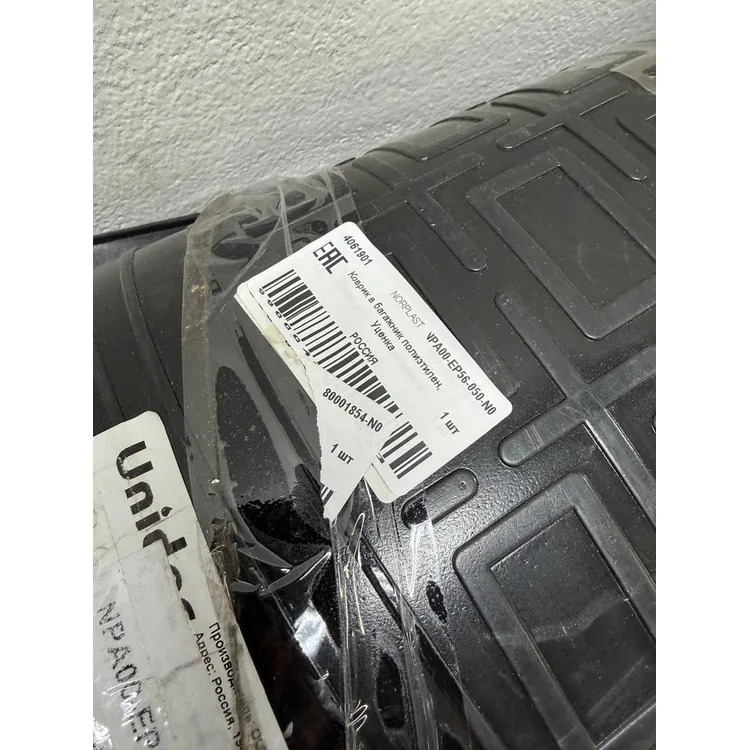 Уценка Коврик в багажник полиэтилен, Уценка для Mersedes-Benz A-Class III W176 2012- NORPLAST NPA00-EP56-050-N0