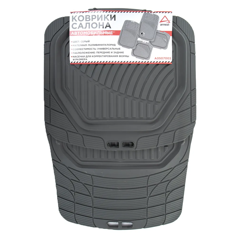 Коврики салона универсальные PVC / серые (4шт) ARNEZI A0507003