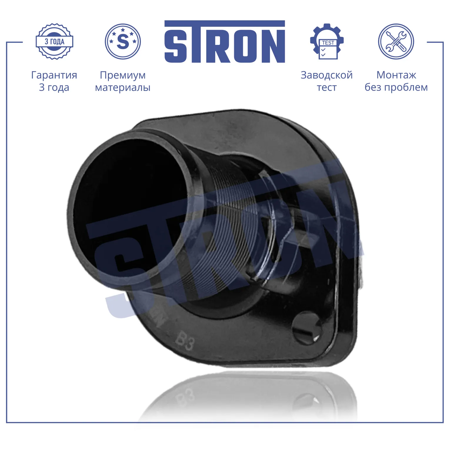 Термостат 89С STRON STT0035