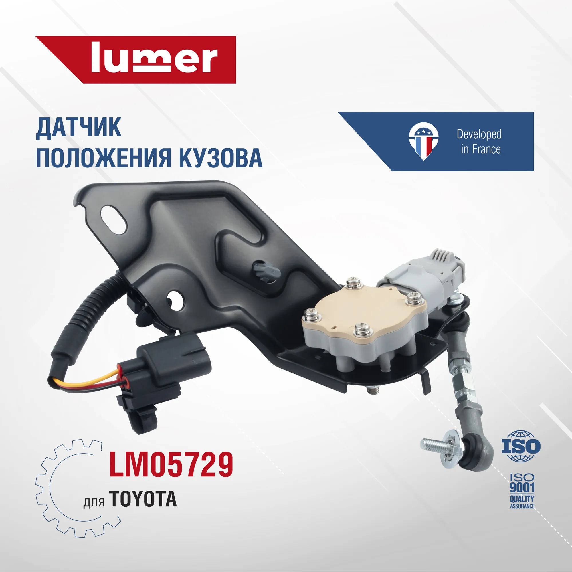 Датчик положения кузова TOYOTA Lumer LM05729