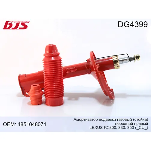 Амортизатор подвески газовый(стойка),передний правый LEXUS RX300/330/350 (_CU_) 03- BJS dg4399