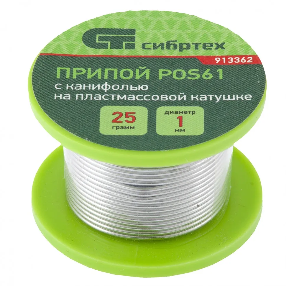 Припой с канифолью, D 1 мм, 25 г, POS61, на пластмассовой катушке СИБРТЕХ 913362