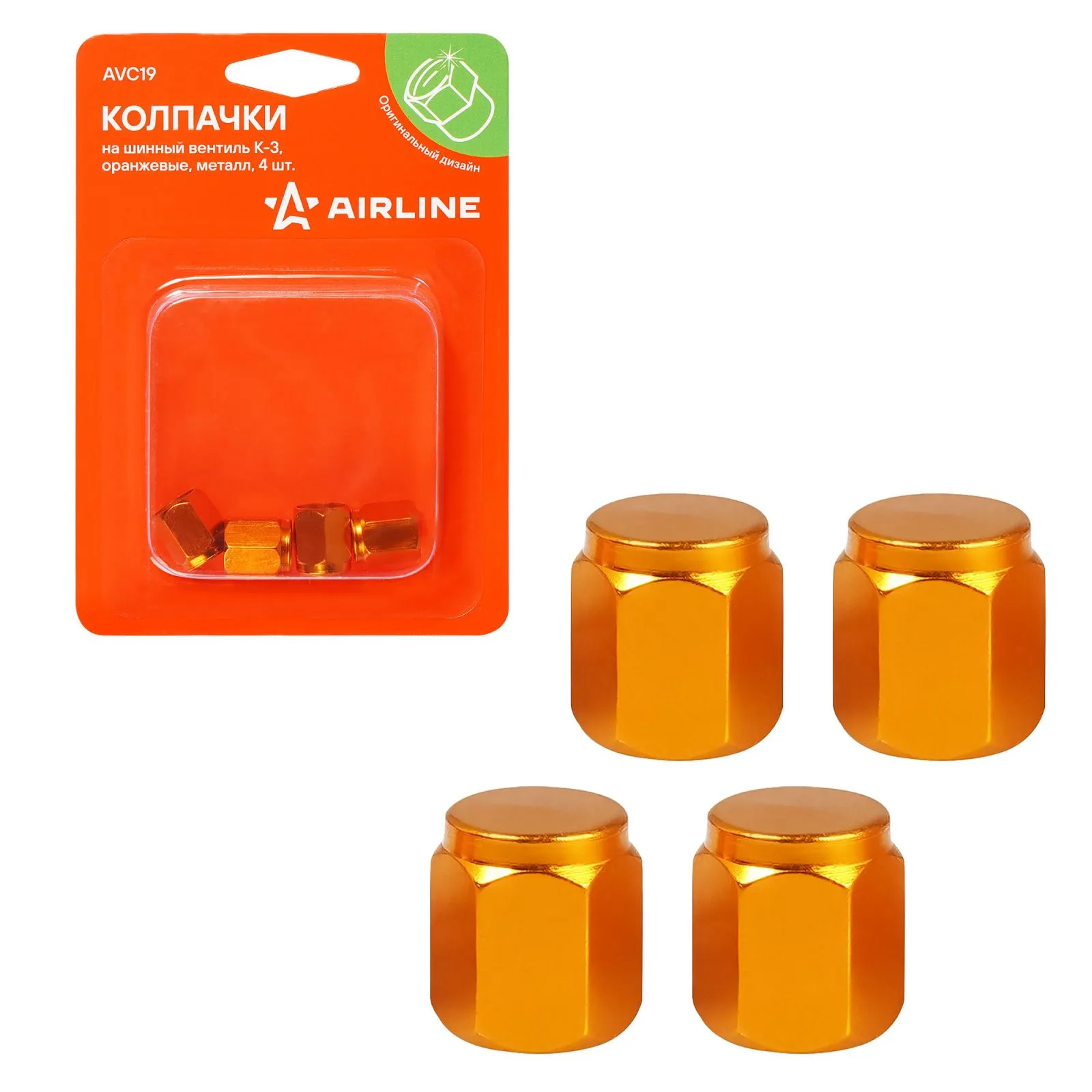 Колпачки на шинный вентиль K-3, оранжевые, металл, 4 шт. AIRLINE AVC19
