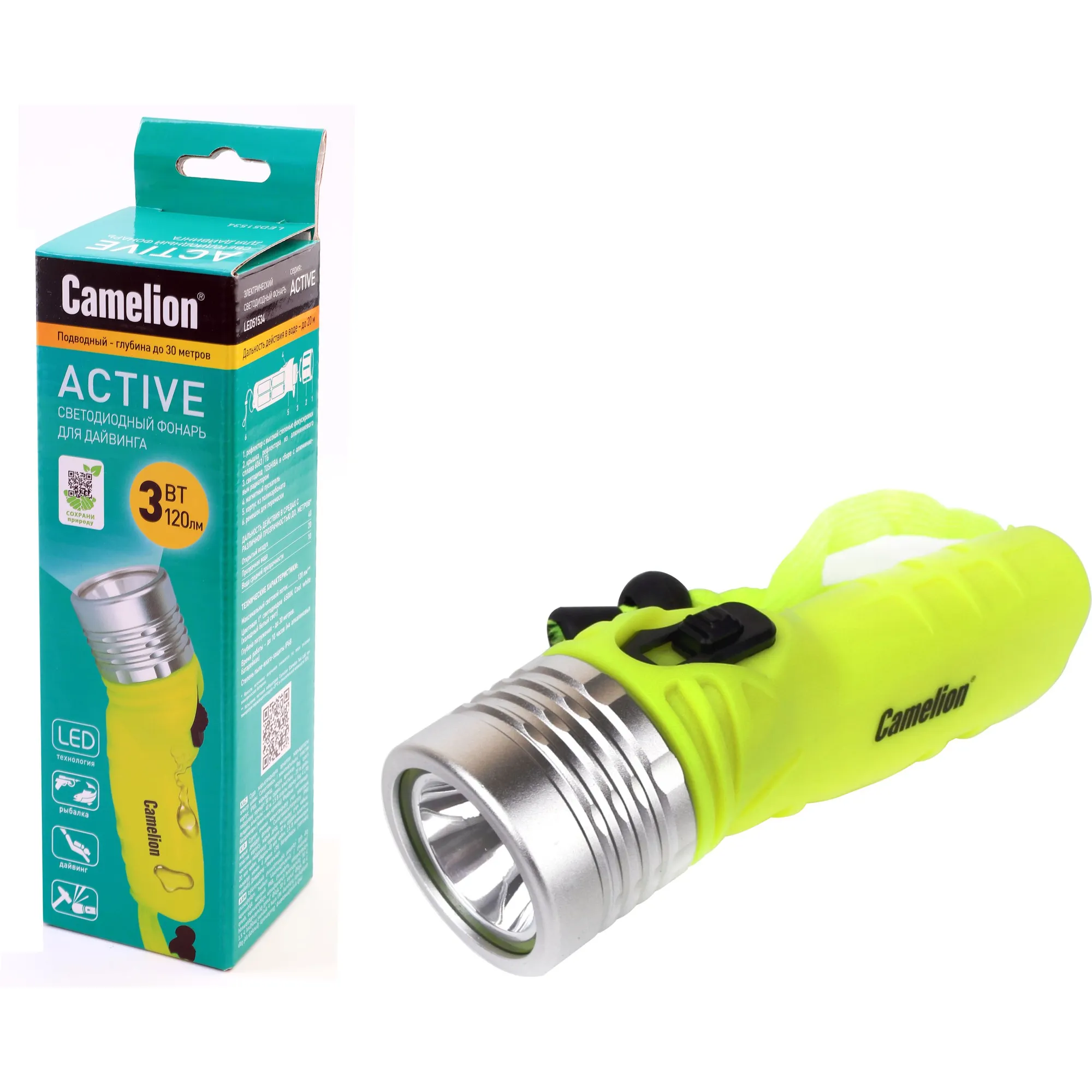 Фонарь, желт, LED 3W SEOUL глуб 30м, 4xLR6, дайв, пласт+алюм., блистер Camelion LED51534