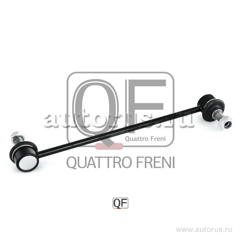 Стойка стабилизатора FR QUATTRO FRENI QF13D00044
