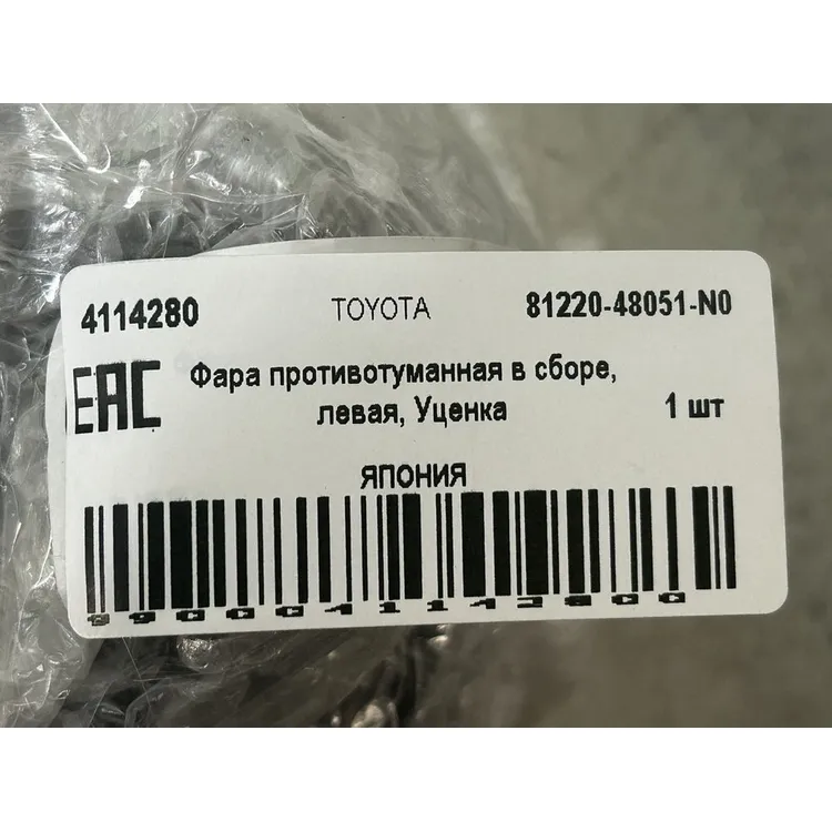 Фара противотуманная в сборе, левая, Уценка TOYOTA 81220-48051-N0 Уценка