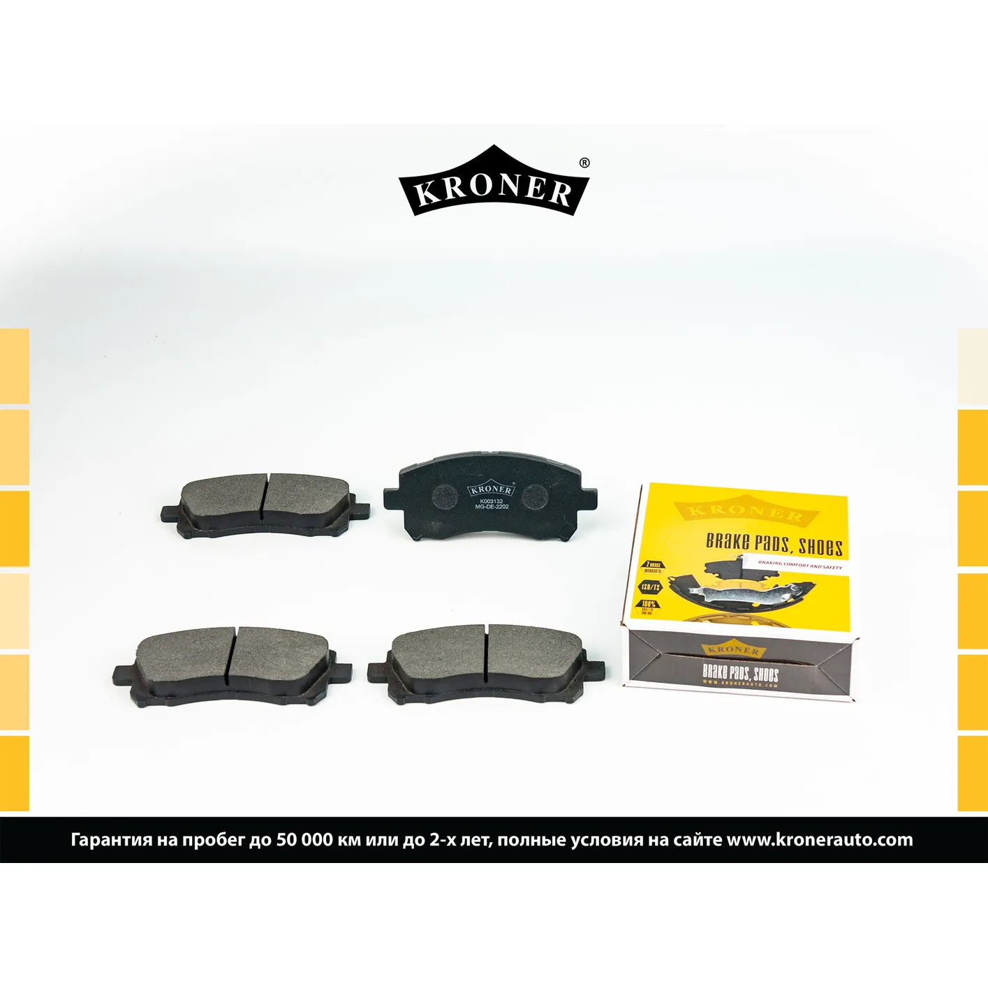 Колодки торм. (диск. перед.) SUBARU Impreza (96-02), Forester (-02) KRONER K003132